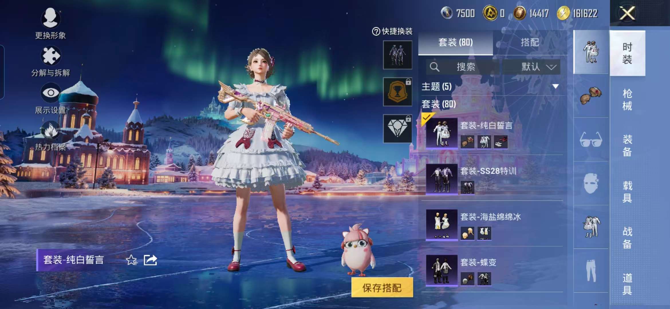 HPCMW42379和平精英账号详情图17