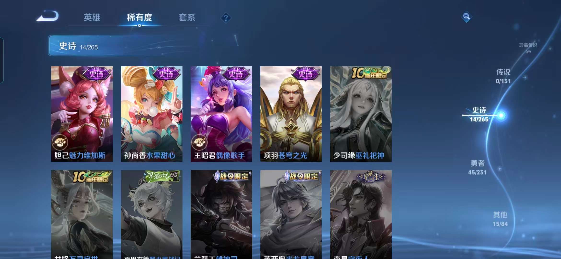 WZCMW431457王者荣耀账号详情图6 WZCMW431457王者荣耀账号详情图6