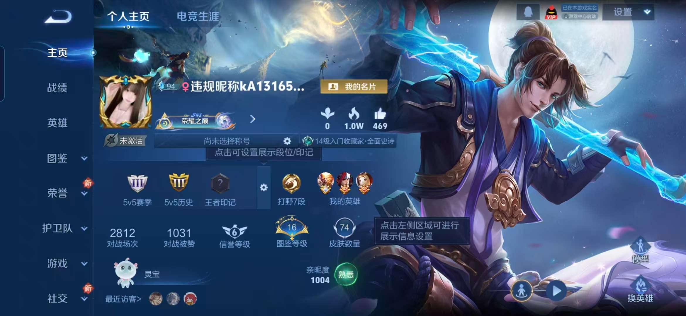 WZCMW431457王者荣耀账号详情图2 WZCMW431457王者荣耀账号详情图2