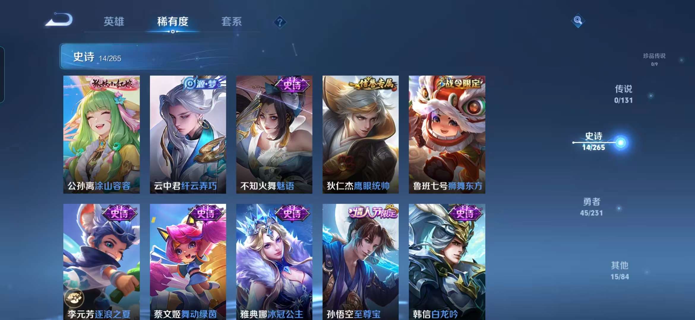 WZCMW431457王者荣耀账号详情图5 WZCMW431457王者荣耀账号详情图5