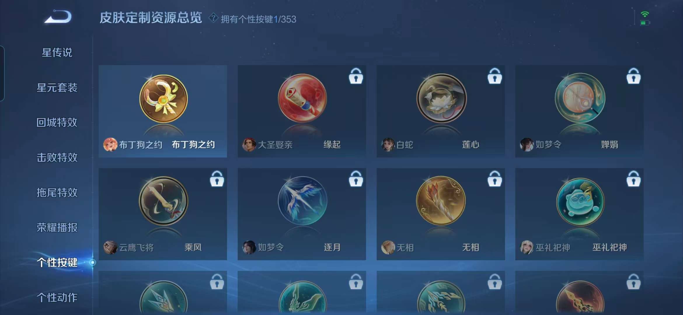 WZCMW431457王者荣耀账号详情图8 WZCMW431457王者荣耀账号详情图8