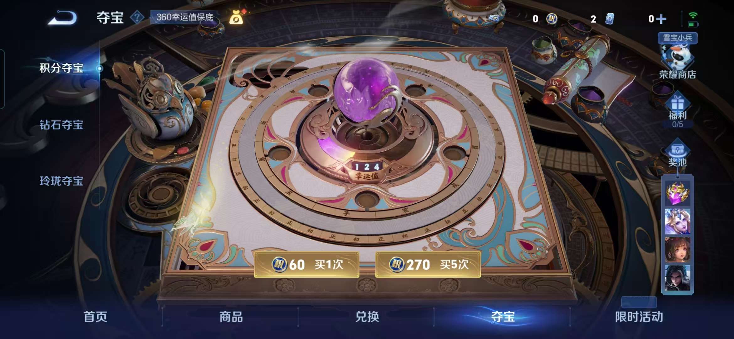 WZCMW431457王者荣耀账号详情图10 WZCMW431457王者荣耀账号详情图10