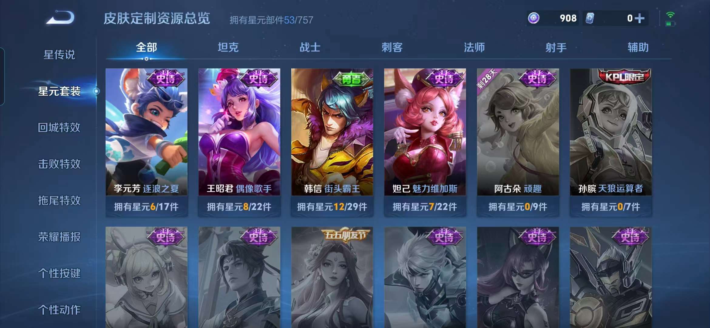 WZCMW431457王者荣耀账号详情图7 WZCMW431457王者荣耀账号详情图7