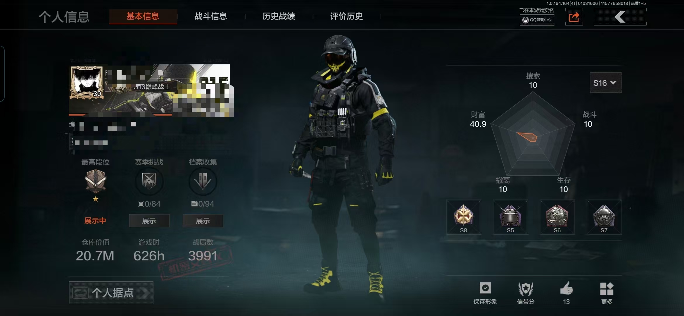 暗区突围账号安卓QQWMAQ305+【马克西姆 突击匕首 】安卓Q-等级30-仓库价值20.7M-科恩币 【角色】脉冲.