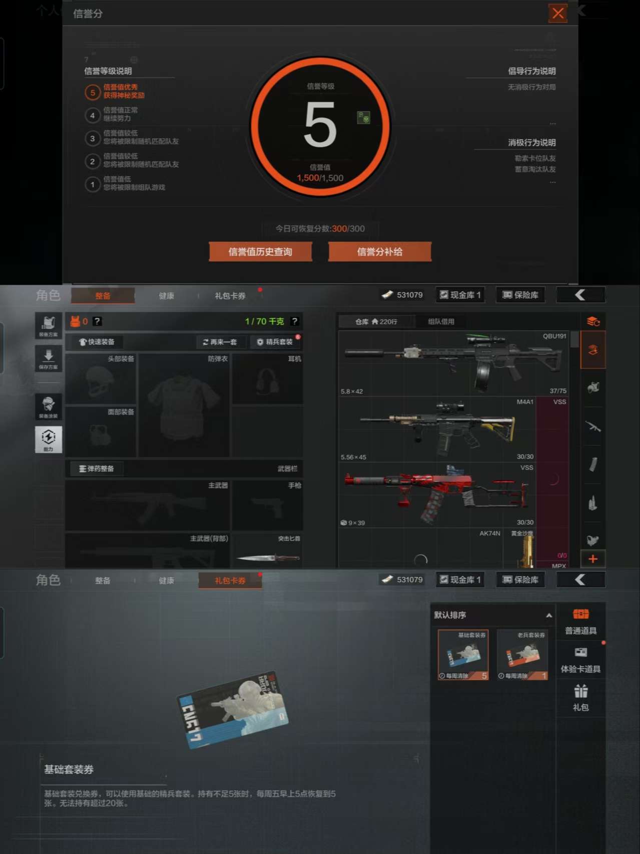 AQCMW40999暗区突围账号详情图3 AQCMW40999暗区突围账号详情图3