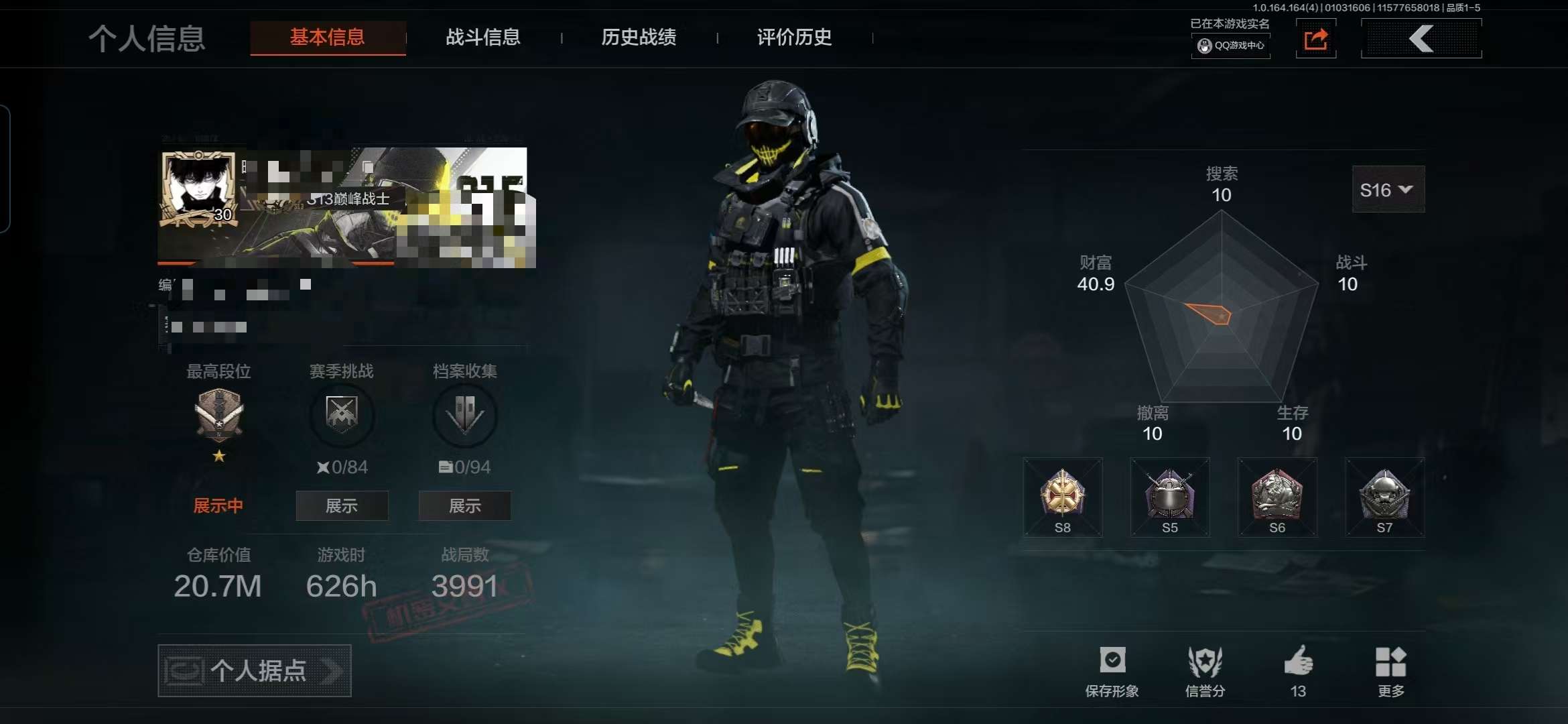 AQCMW40999暗区突围账号详情图2 AQCMW40999暗区突围账号详情图2