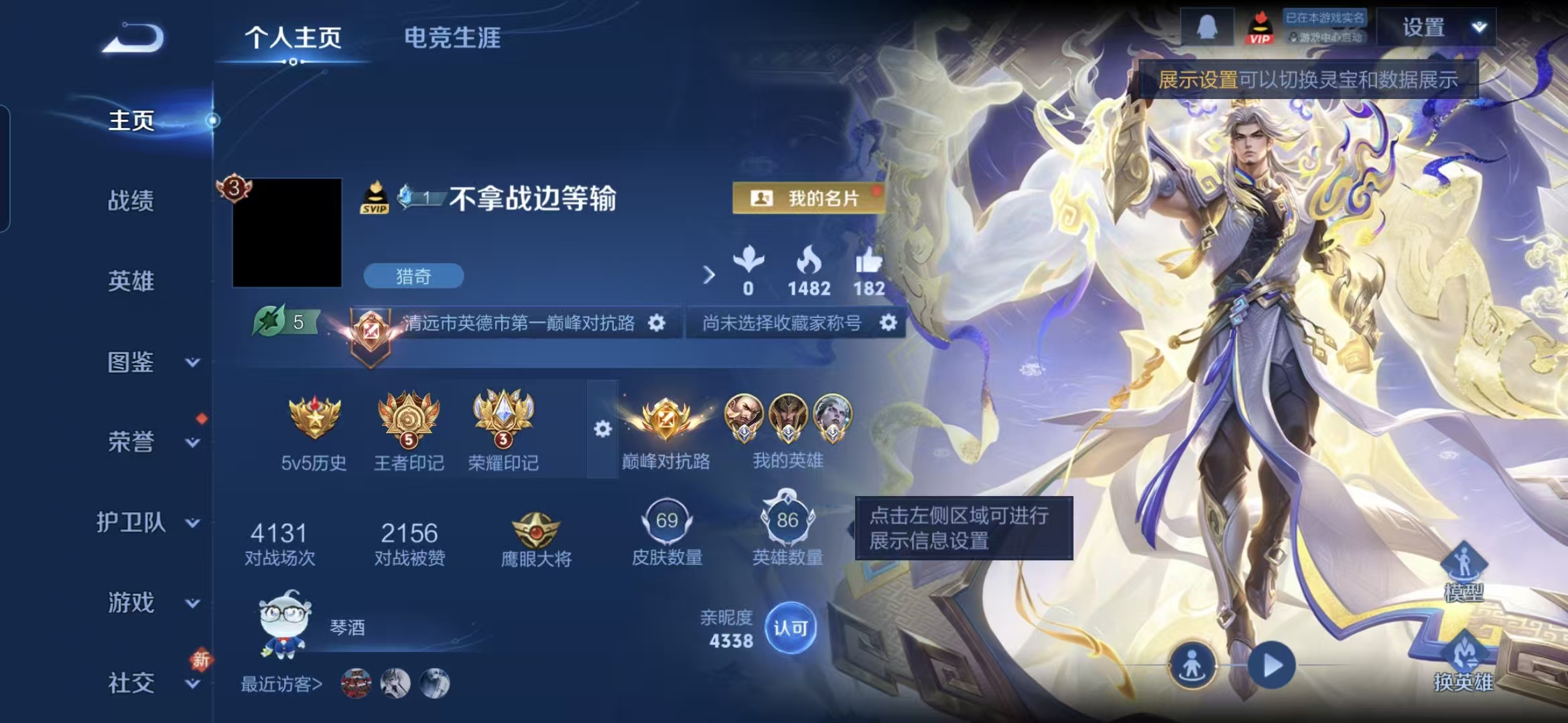 王者荣耀账号安卓QQ86英雄-69皮肤-WMW506+【V4 抢先服 4小国标曹操 蒙恬 司空震 盘古 10金标】Q抢先