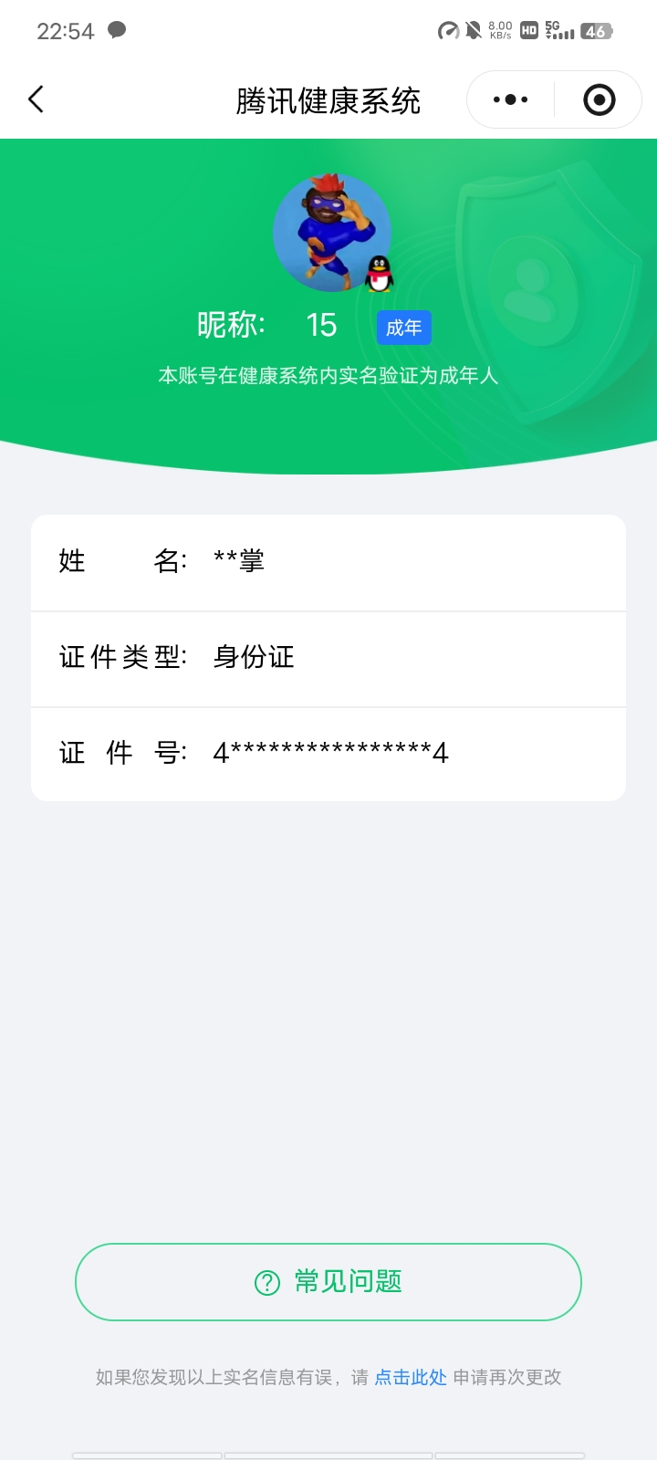 WZCMW457938王者荣耀账号详情图16