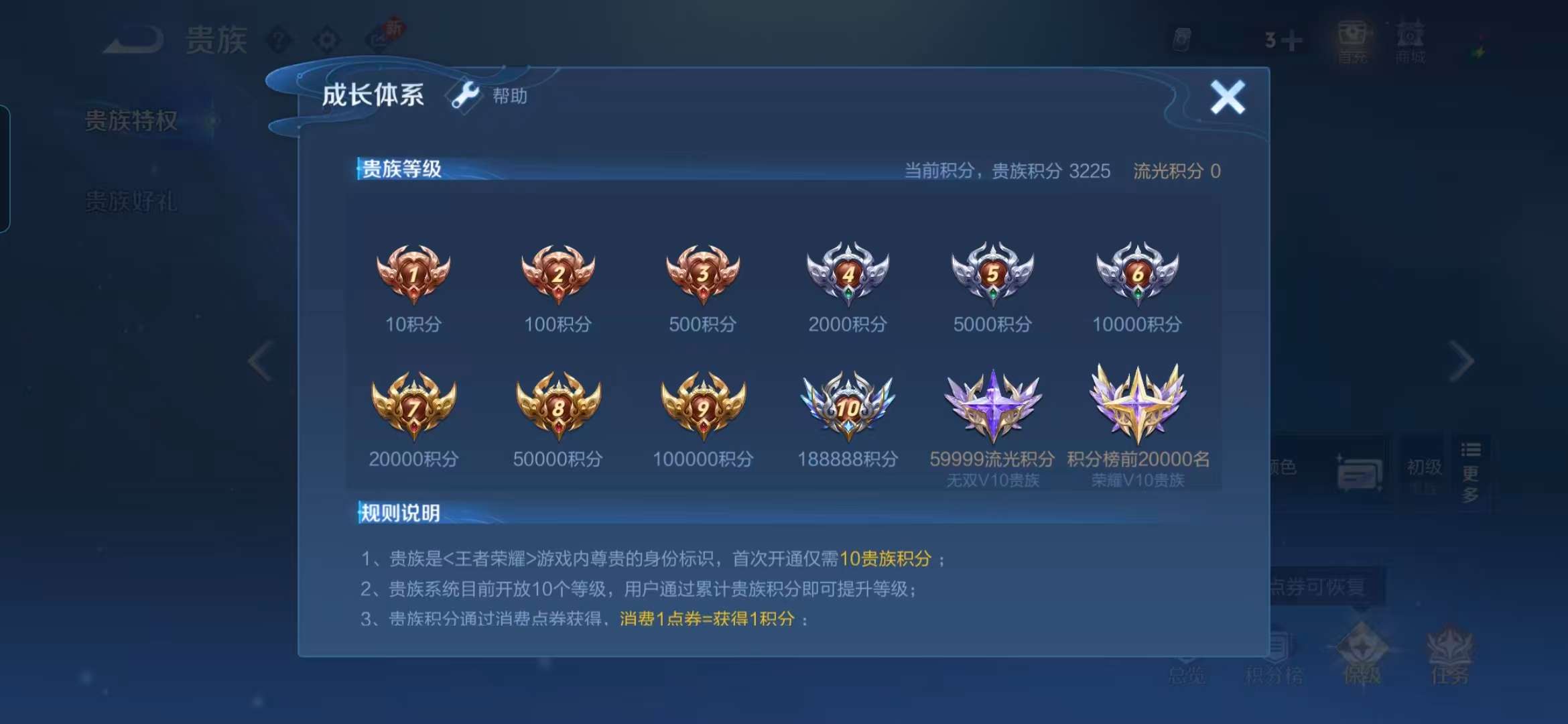 WZCMW457938王者荣耀账号详情图5