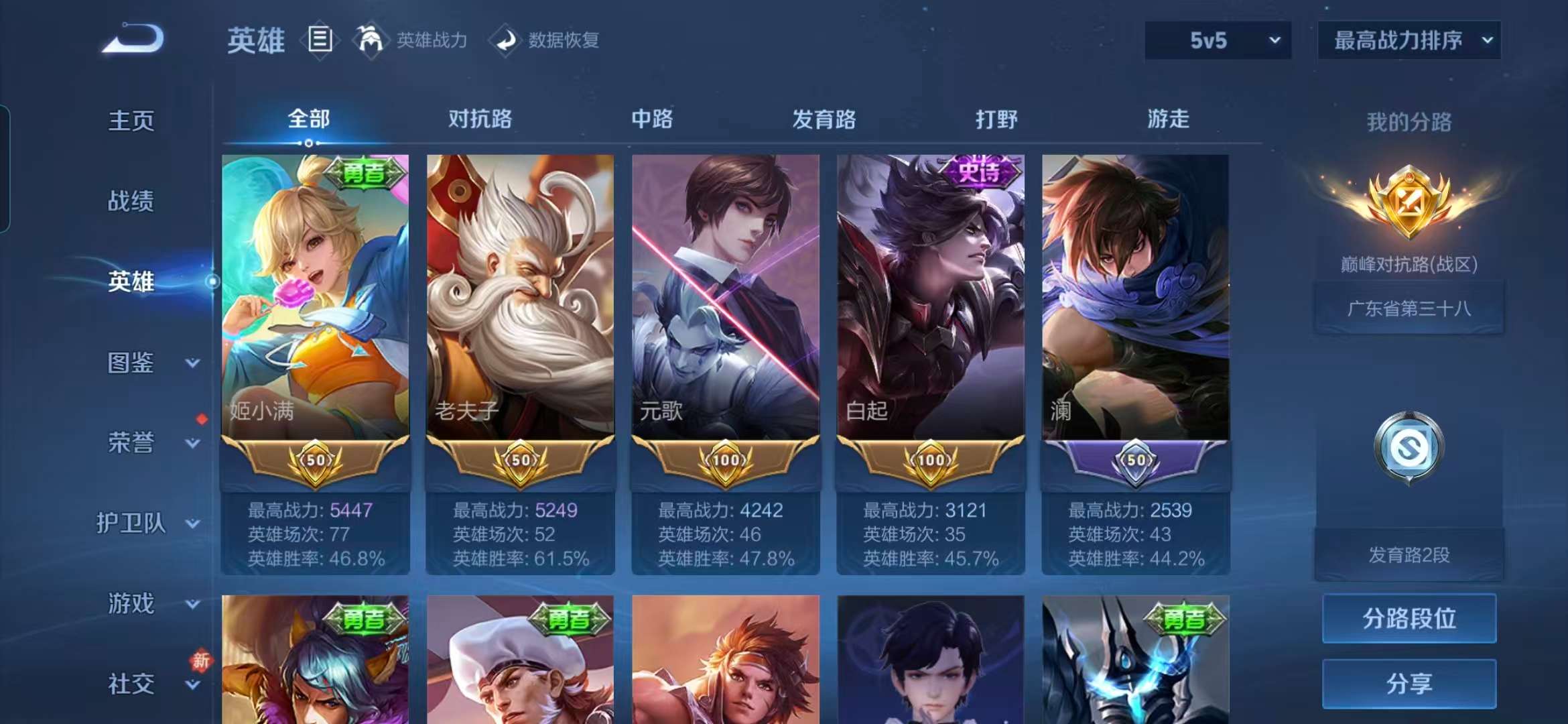 WZCMW457938王者荣耀账号详情图13