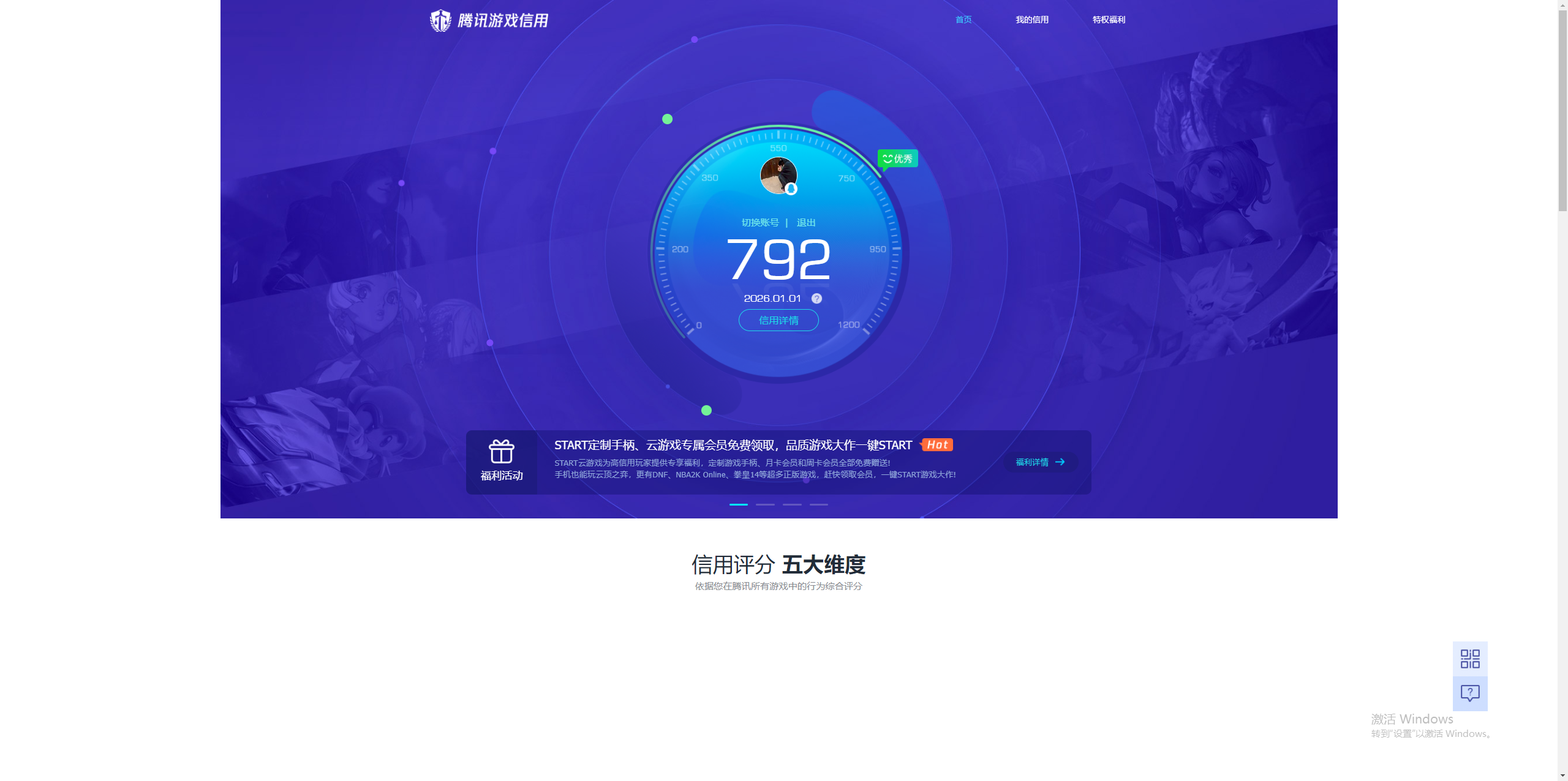 WZCMW457938王者荣耀账号详情图3