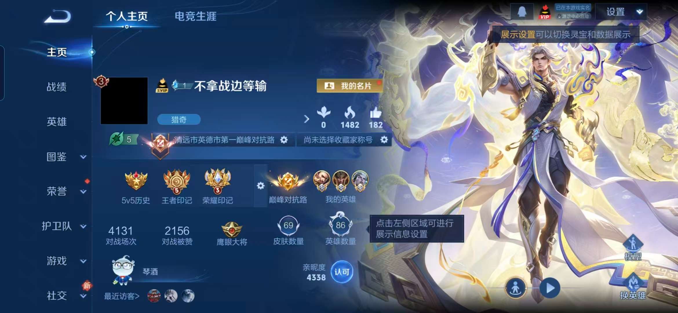 WZCMW457938王者荣耀账号详情图2