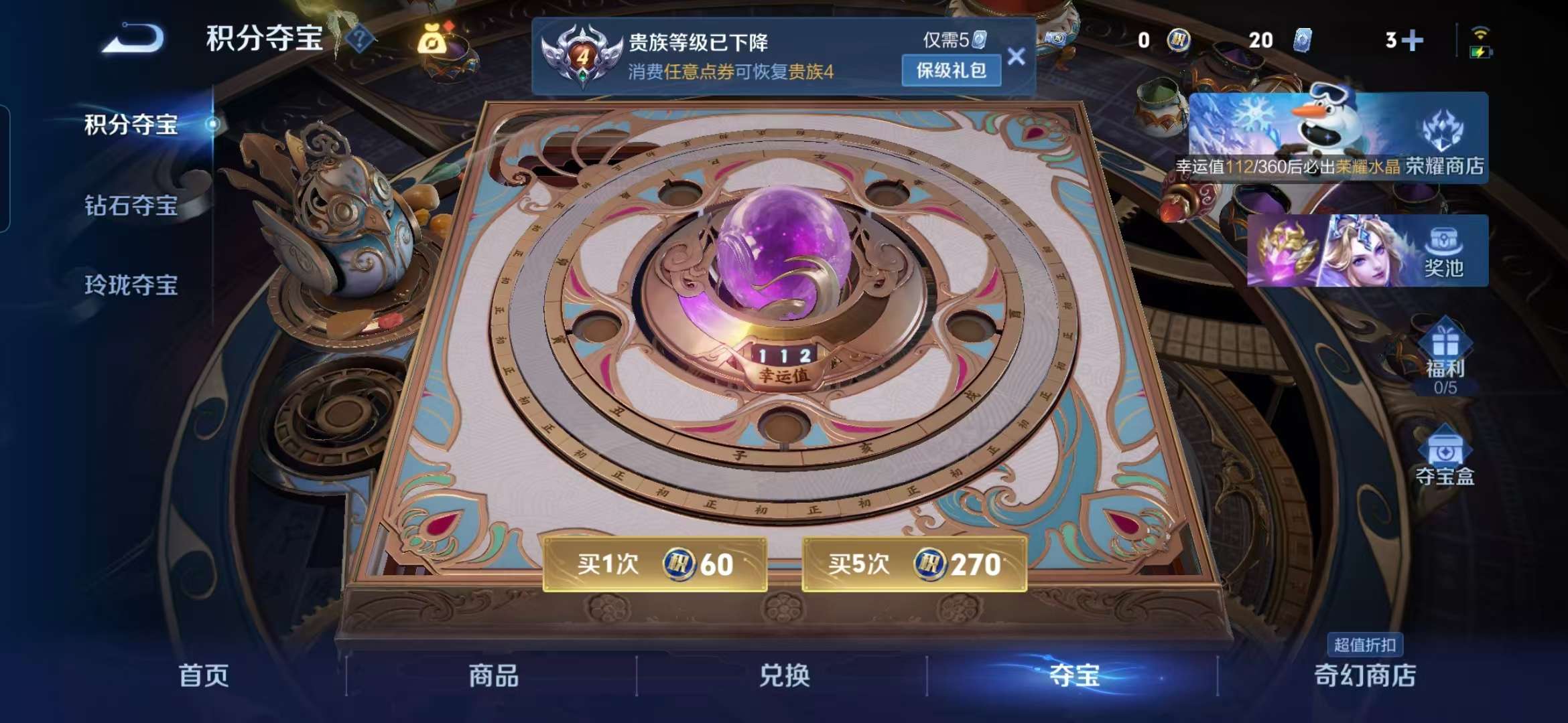 WZCMW457938王者荣耀账号详情图4