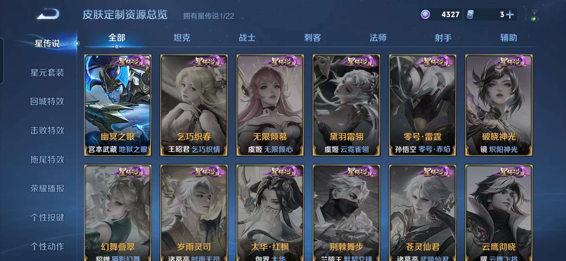 WZCMW457938王者荣耀账号详情图6