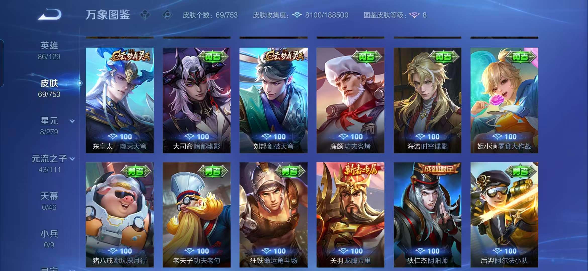 WZCMW457938王者荣耀账号详情图9