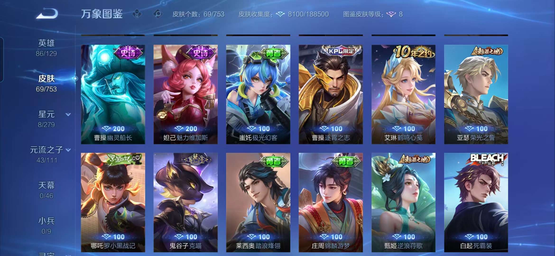 WZCMW457938王者荣耀账号详情图11