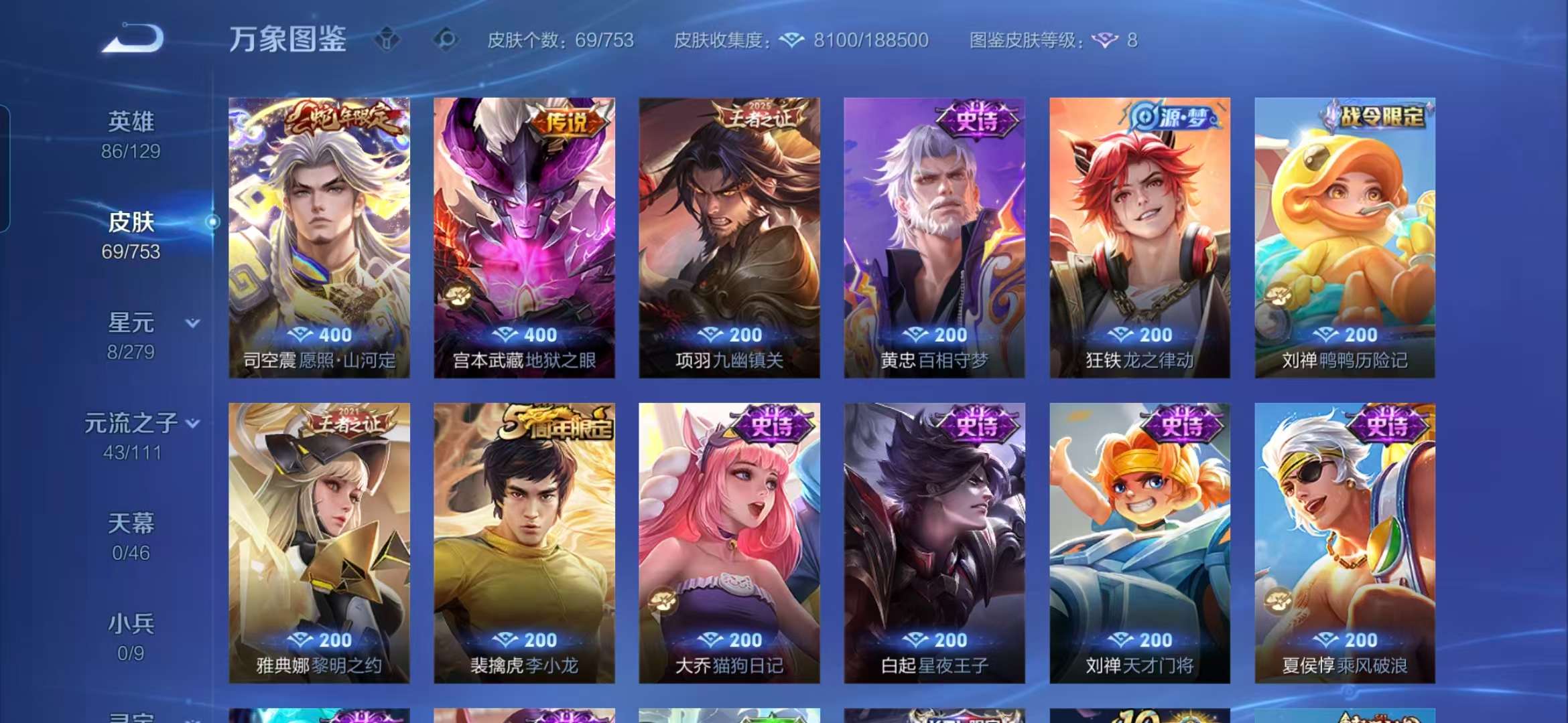 WZCMW457938王者荣耀账号详情图12