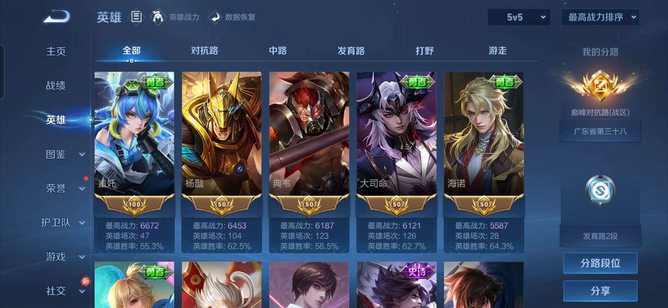 WZCMW457938王者荣耀账号详情图14