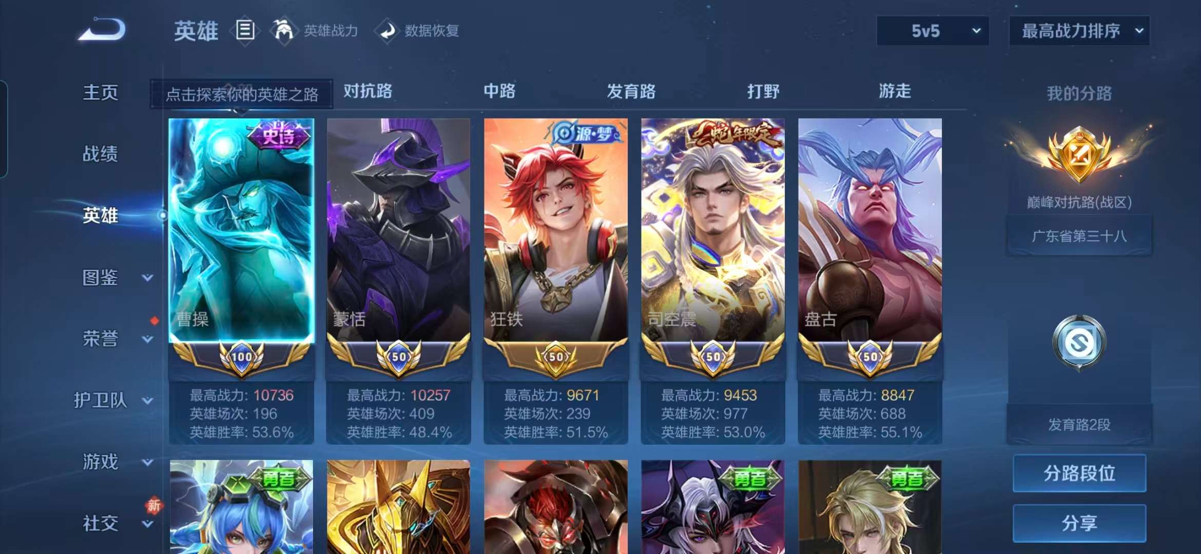 WZCMW457938王者荣耀账号详情图15