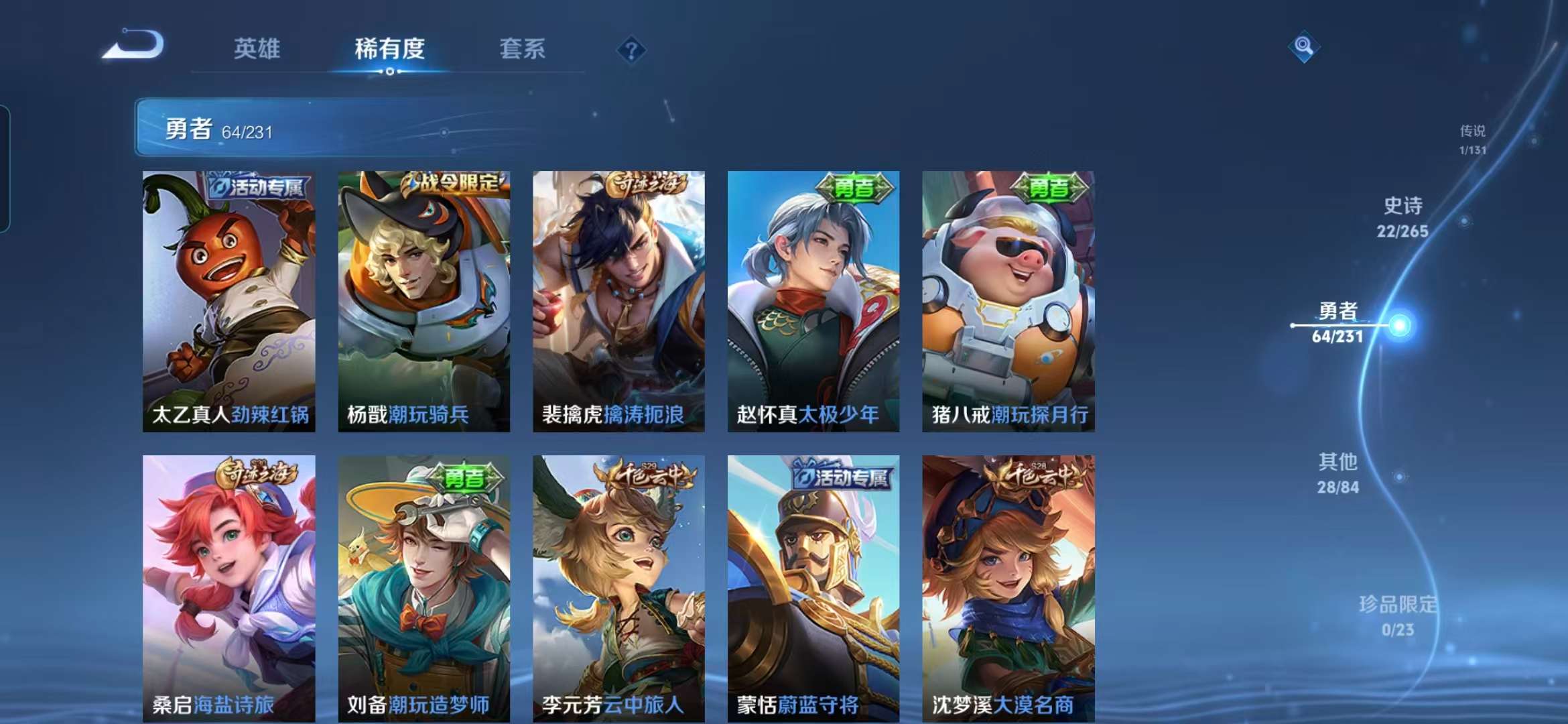 WZCMW415163王者荣耀账号详情图6