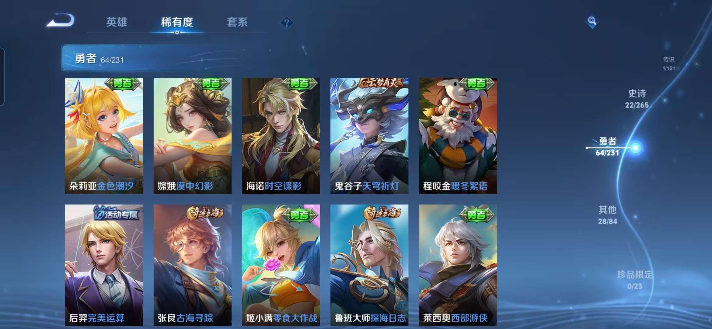 WZCMW415163王者荣耀账号详情图7