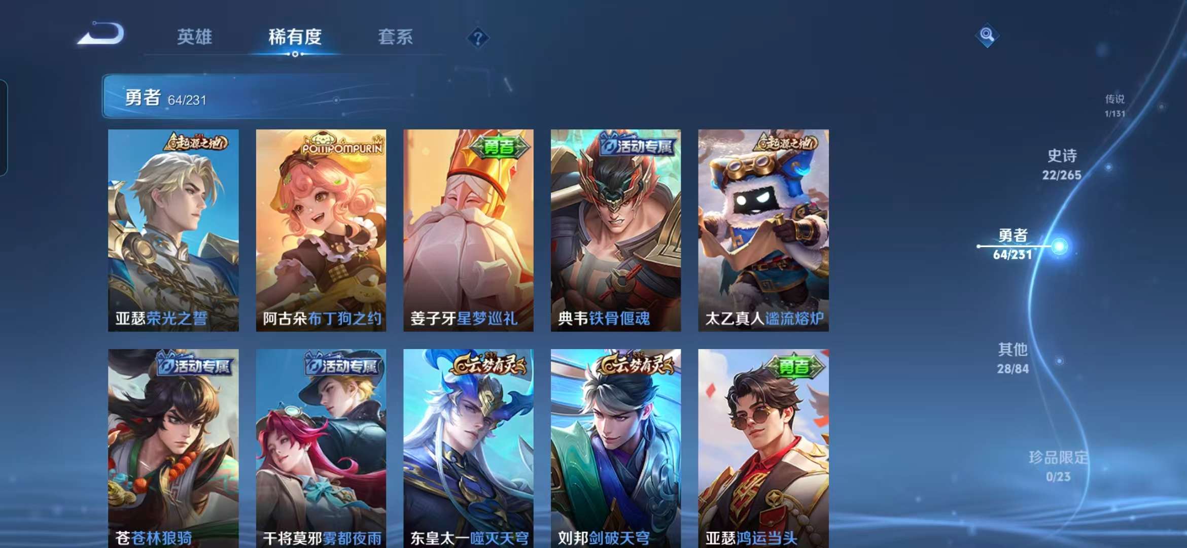 WZCMW415163王者荣耀账号详情图8