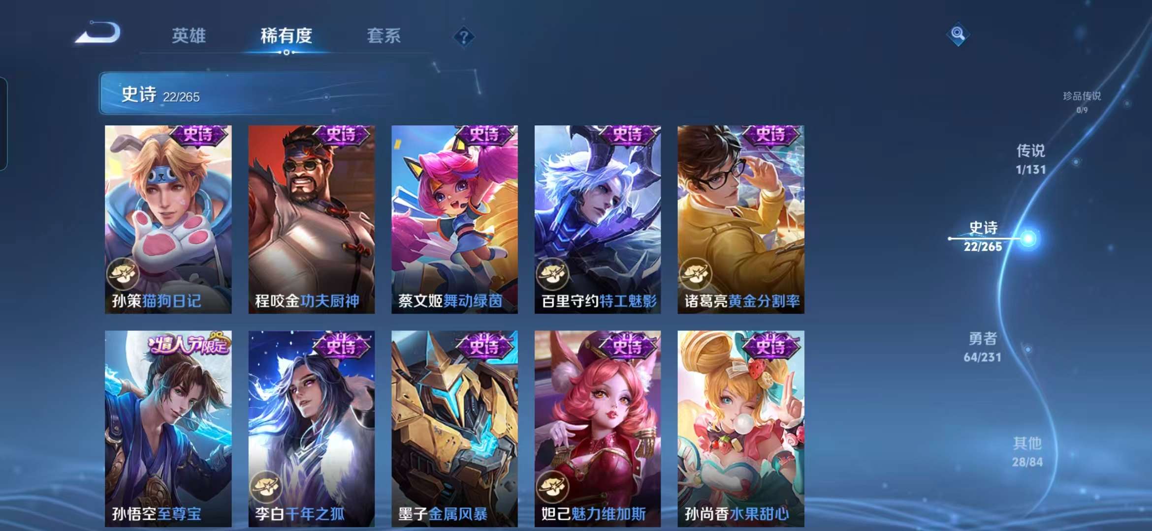 WZCMW415163王者荣耀账号详情图9