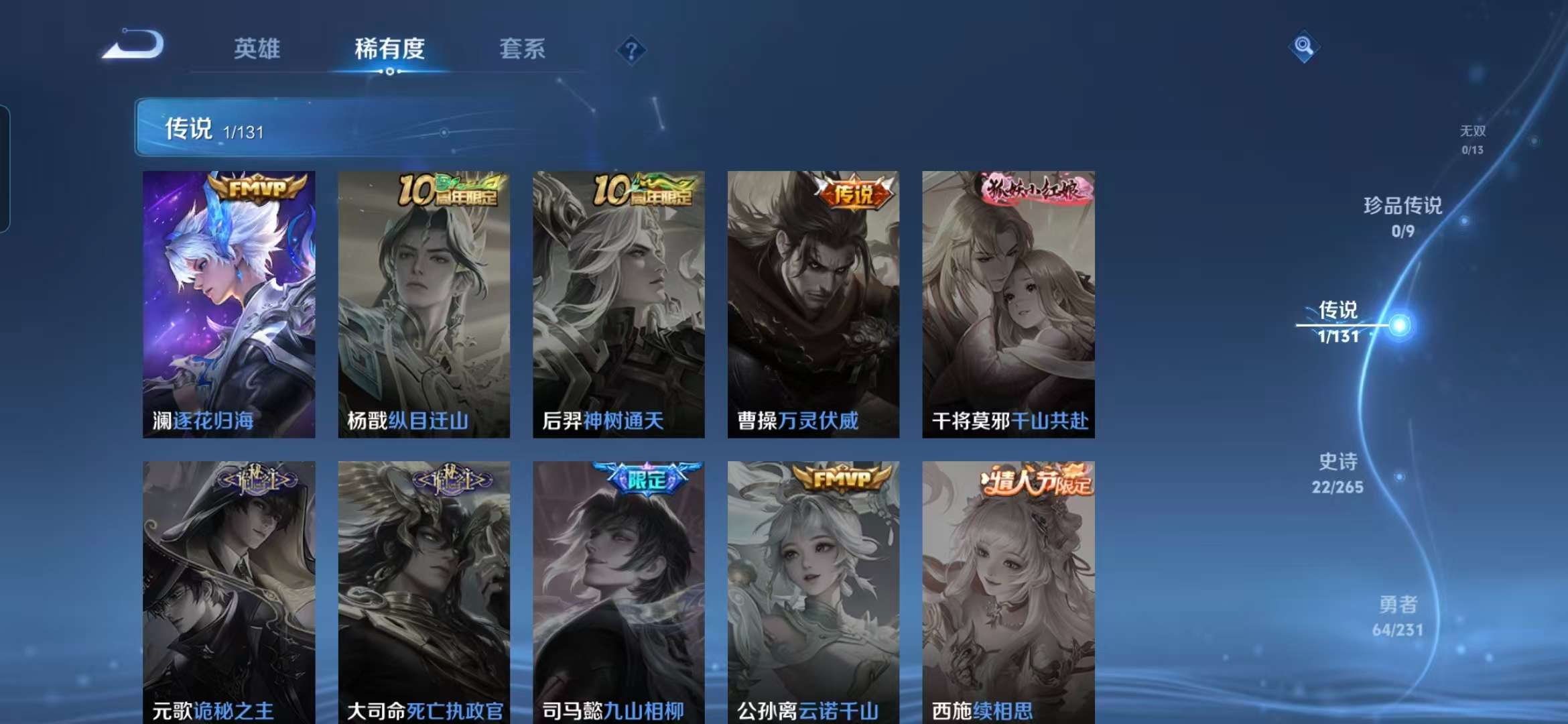 WZCMW415163王者荣耀账号详情图11