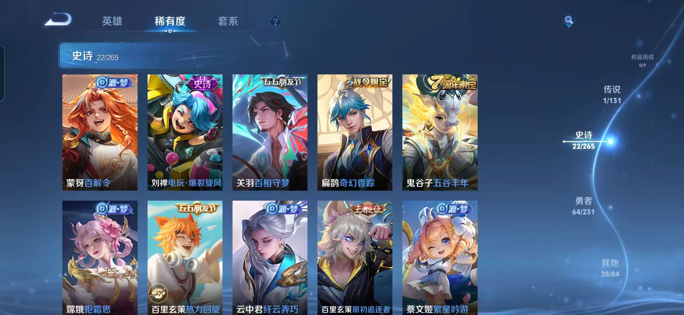 WZCMW415163王者荣耀账号详情图10