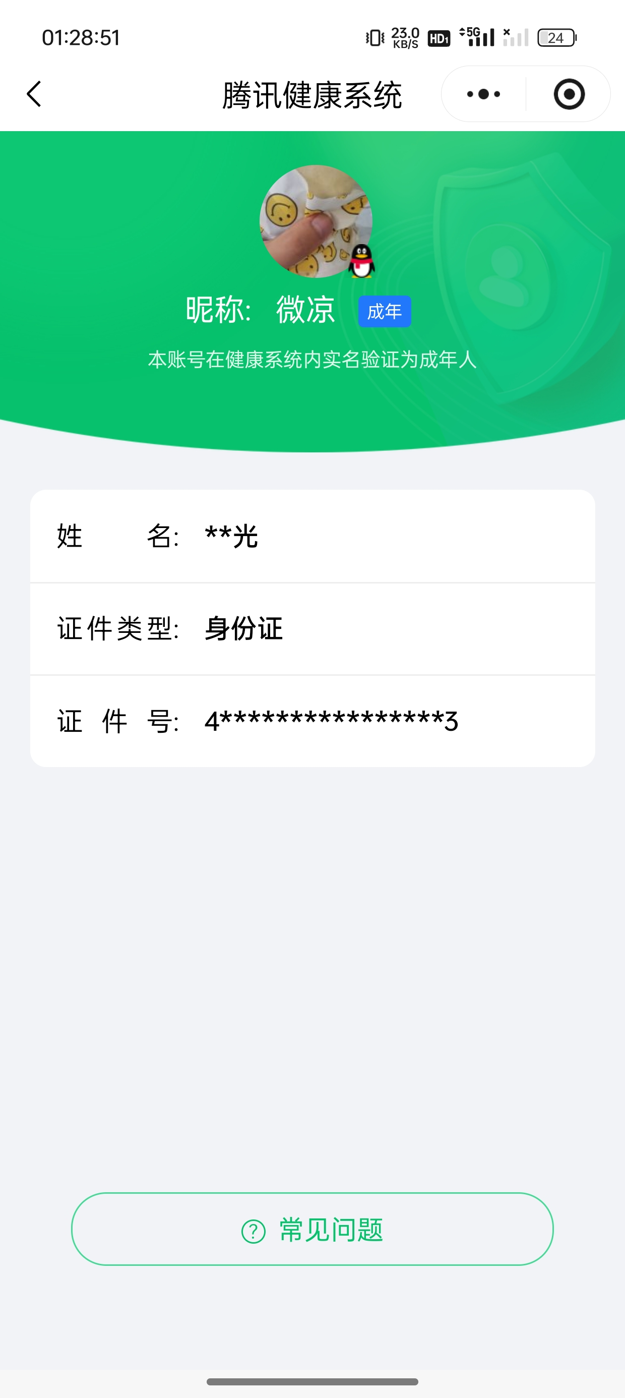 WZCMW415163王者荣耀账号详情图13