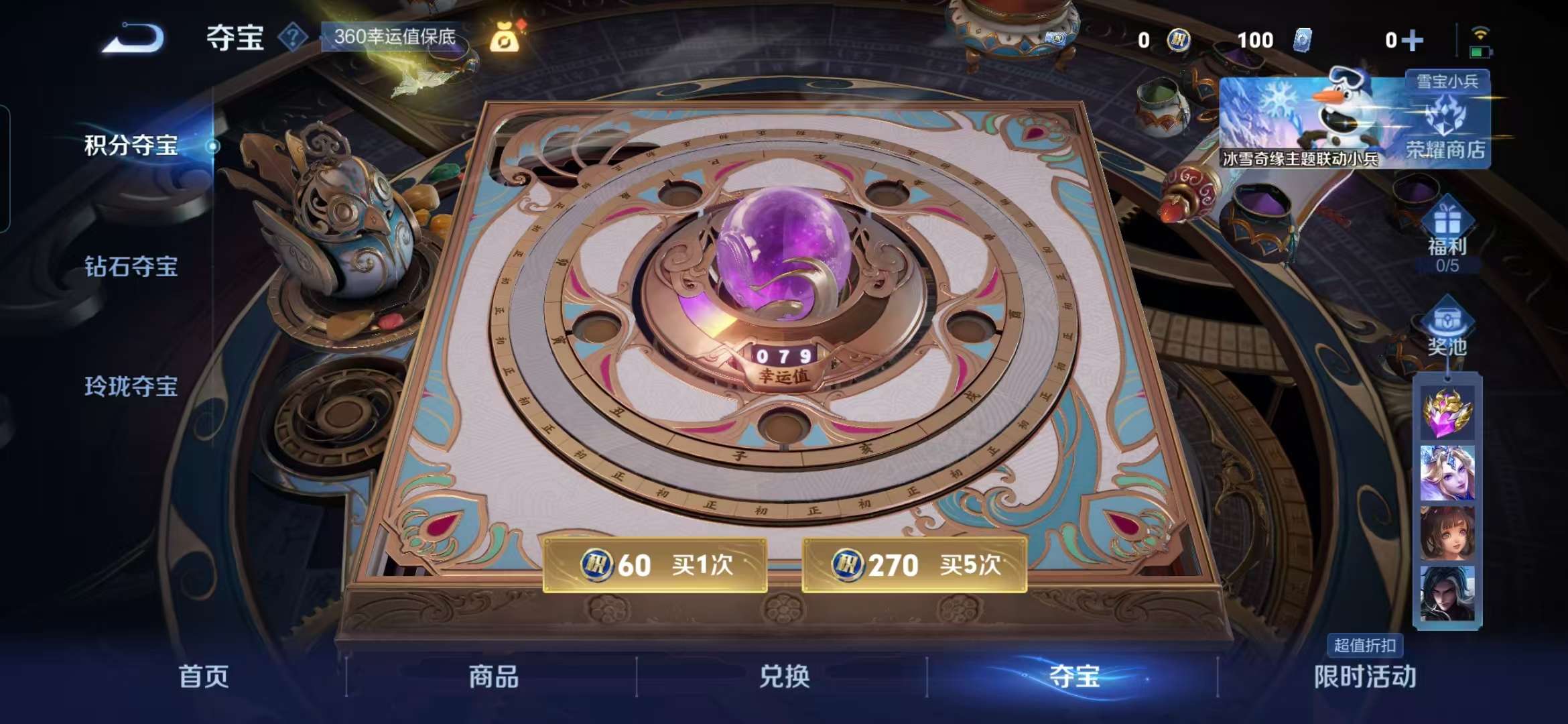 WZCMW415163王者荣耀账号详情图3