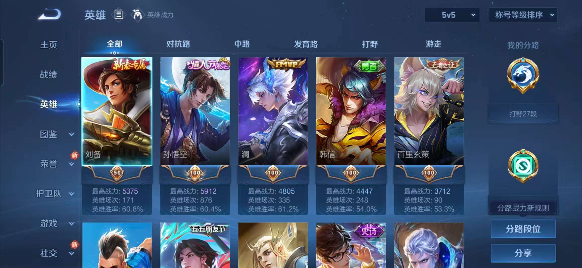 WZCMW415163王者荣耀账号详情图12