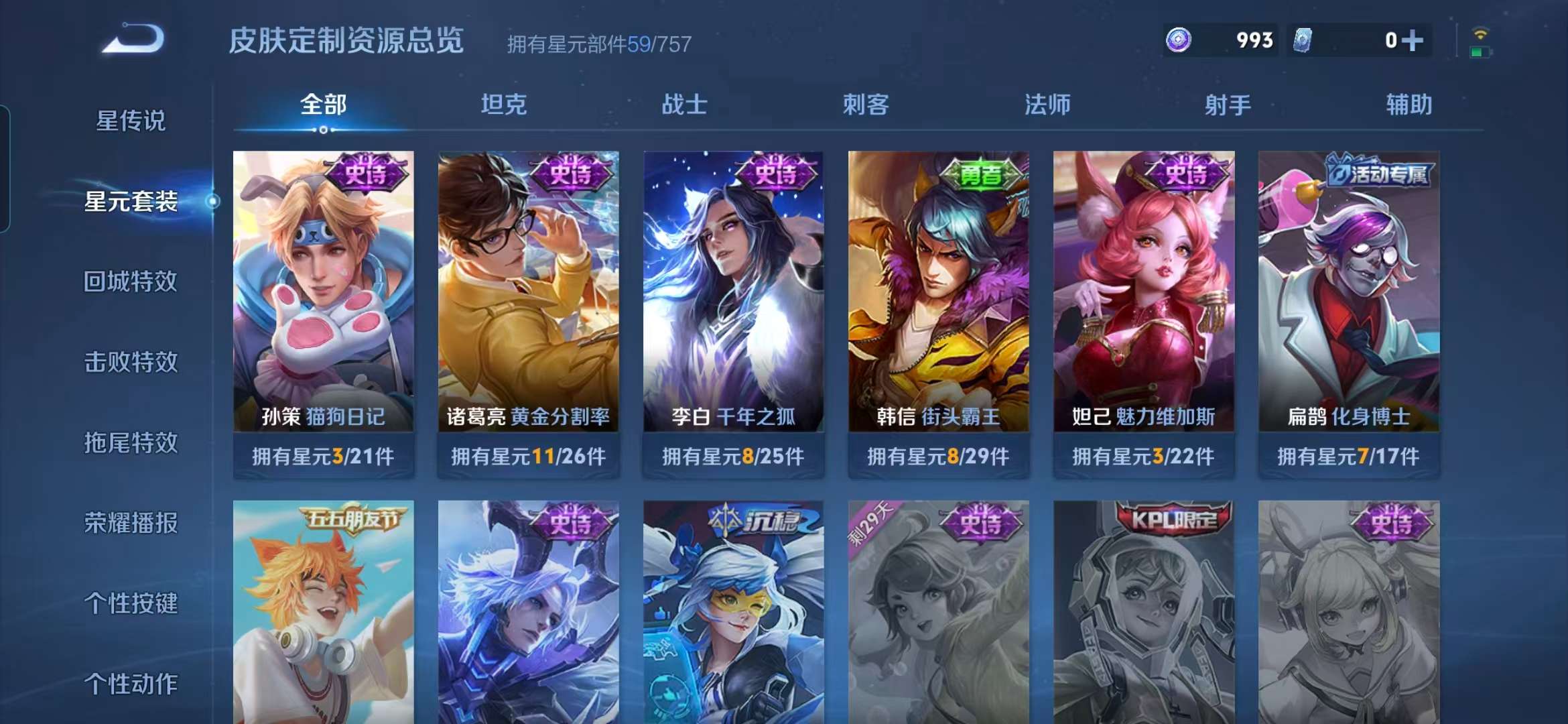 WZCMW415163王者荣耀账号详情图5