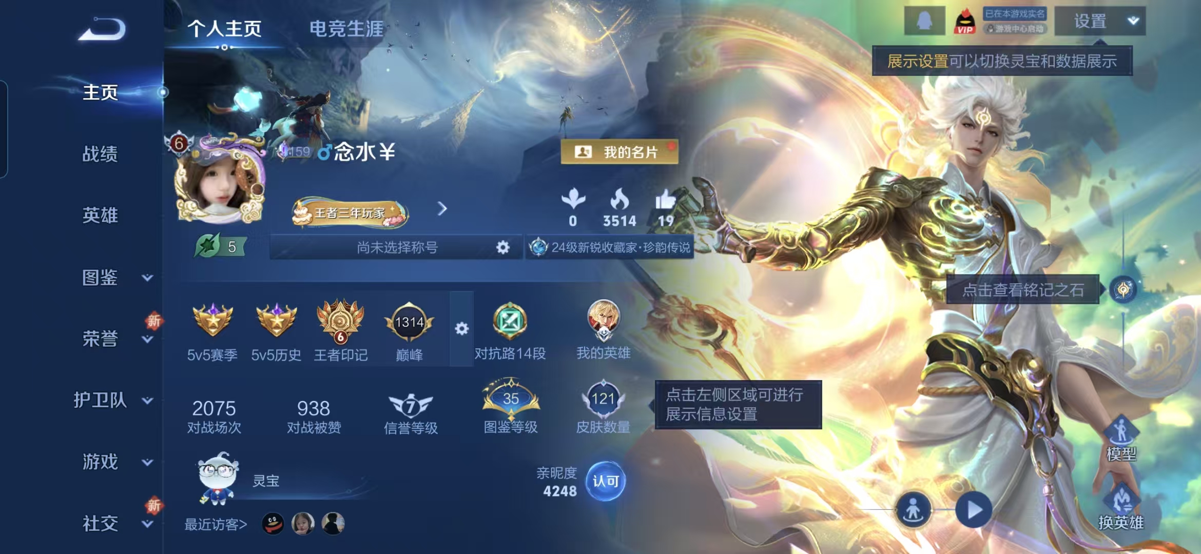 王者荣耀账号安卓QQ123英雄-121皮肤-WMW508+【V7 李白碎月剑心 1无双1珍品13传说】安卓Q-121皮肤