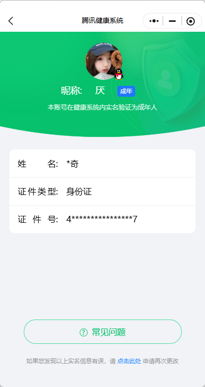 WZCMW415164王者荣耀账号详情图15