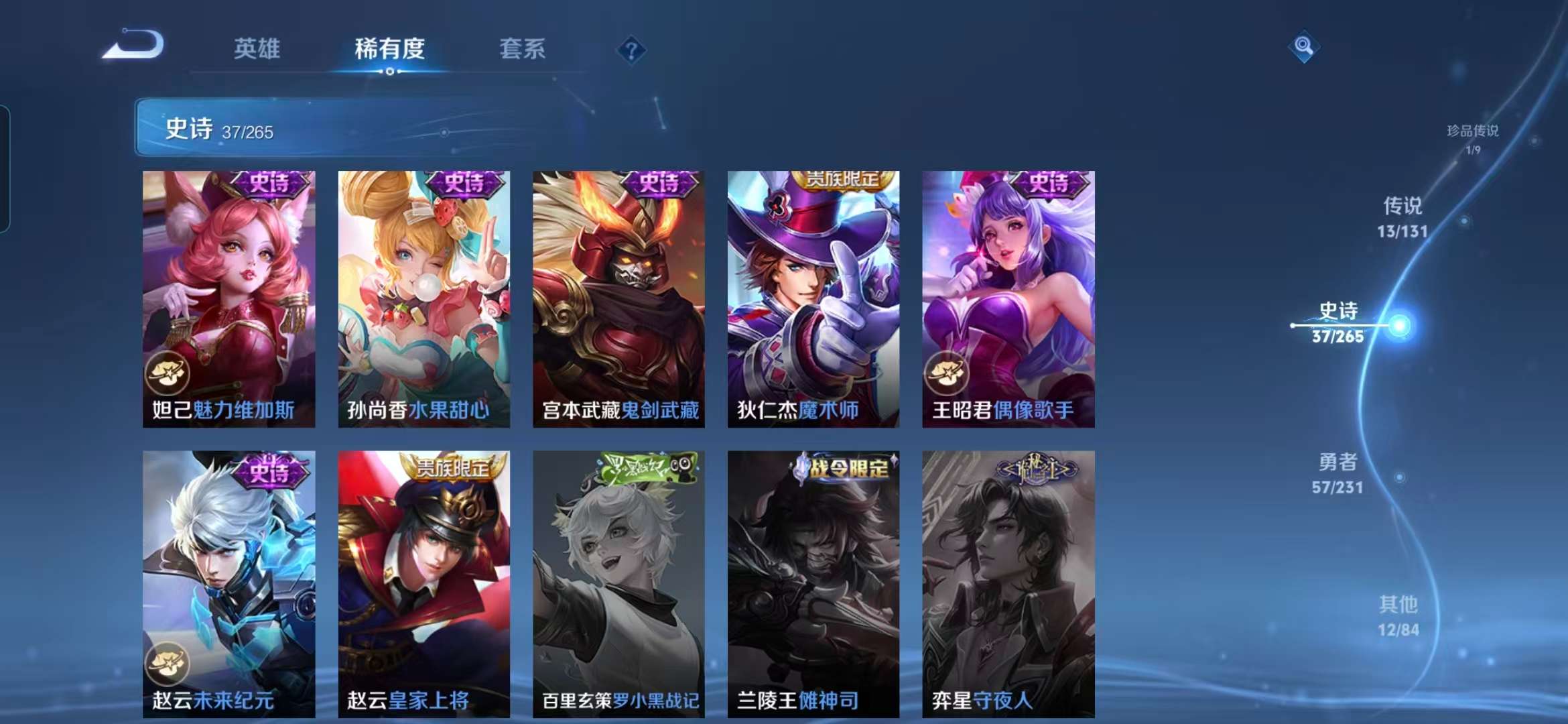 WZCMW415164王者荣耀账号详情图6