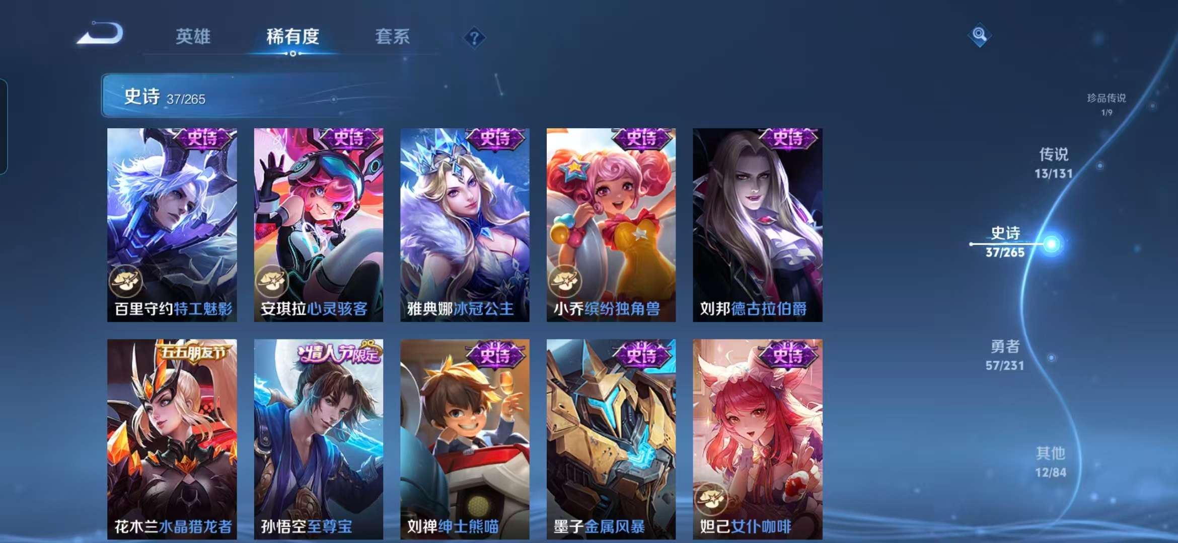 WZCMW415164王者荣耀账号详情图7