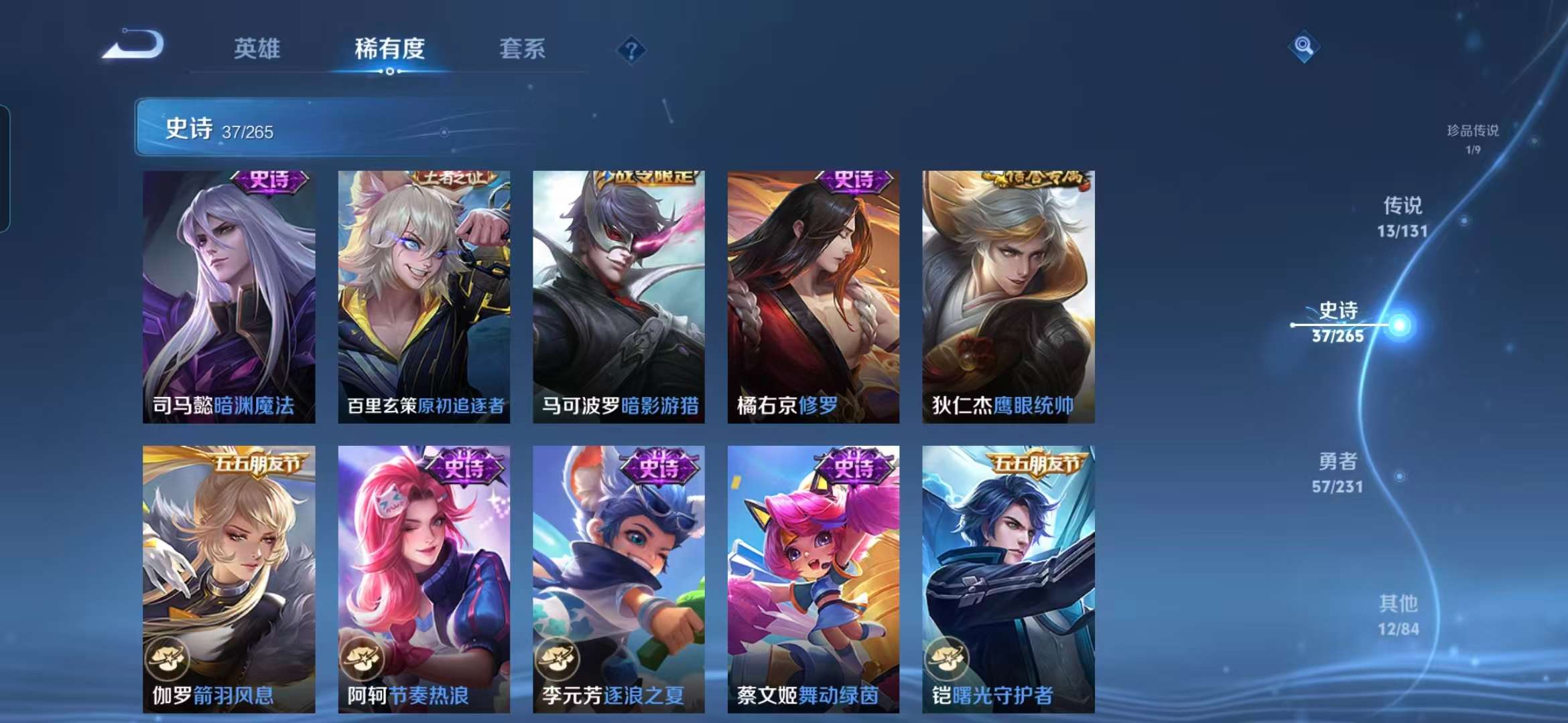 WZCMW415164王者荣耀账号详情图8