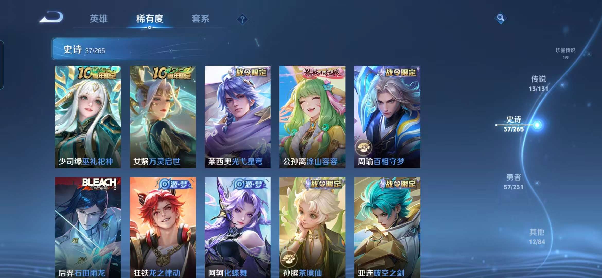 WZCMW415164王者荣耀账号详情图9