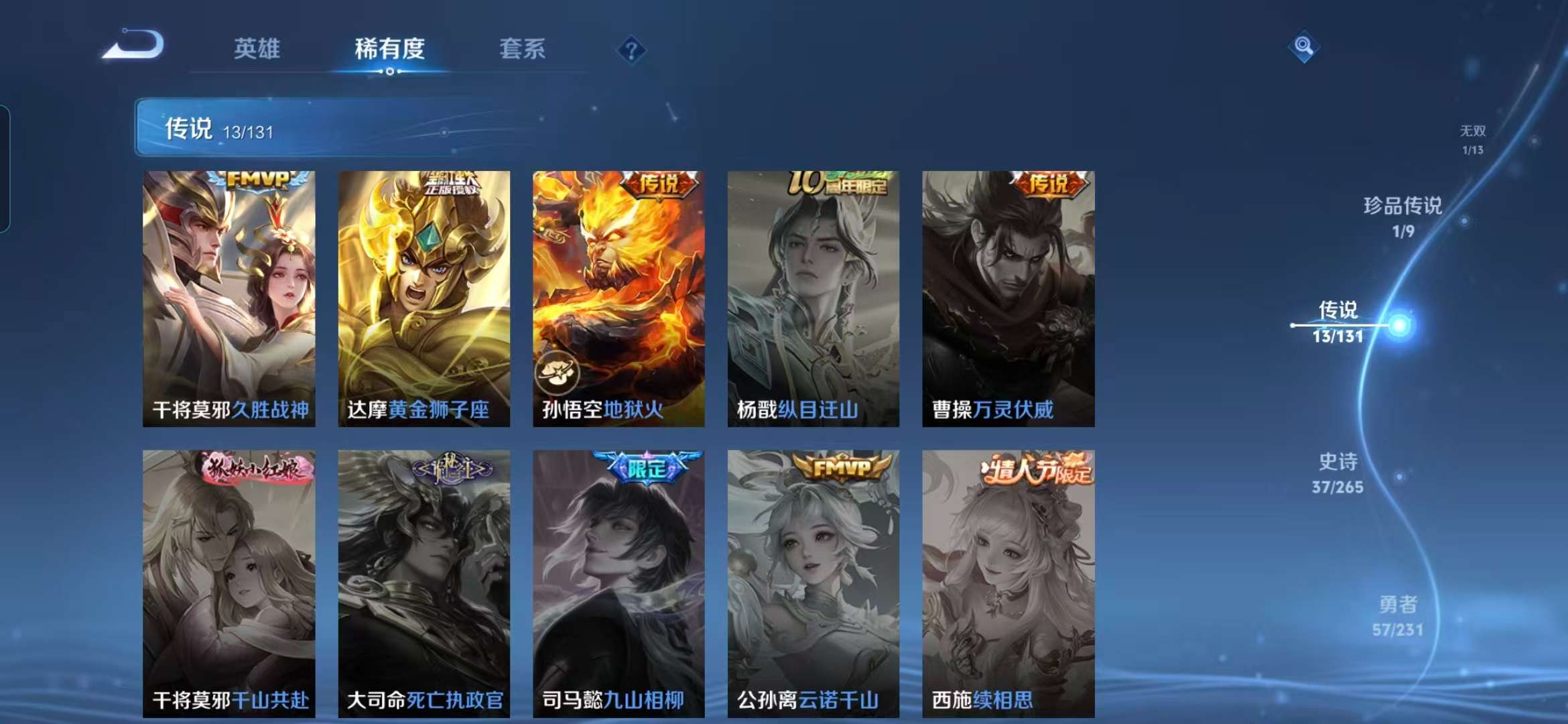 WZCMW415164王者荣耀账号详情图10