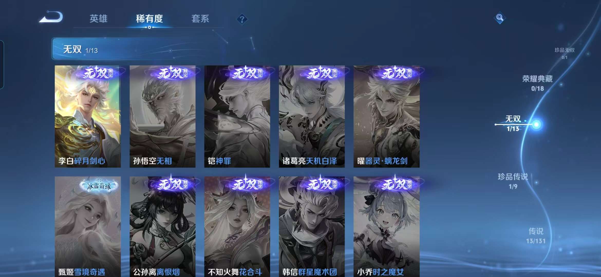 WZCMW415164王者荣耀账号详情图13