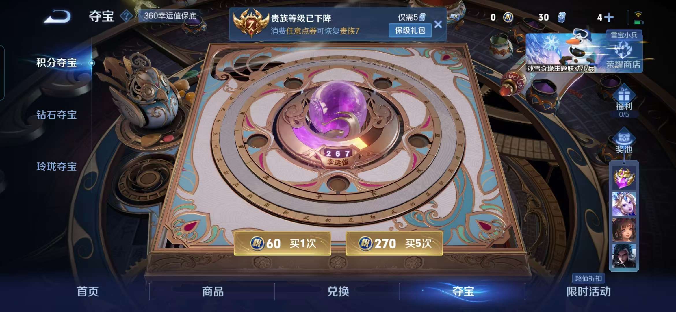 WZCMW415164王者荣耀账号详情图3