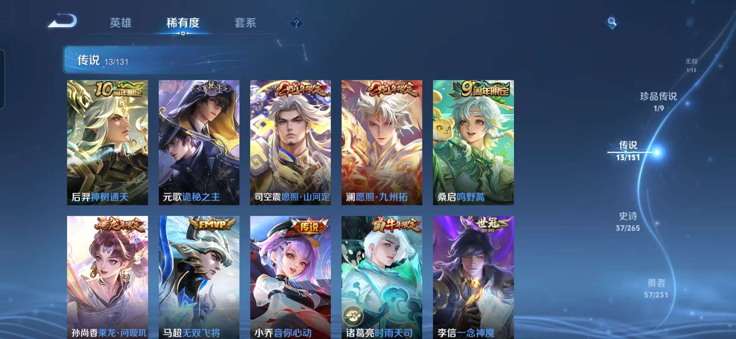 WZCMW415164王者荣耀账号详情图11