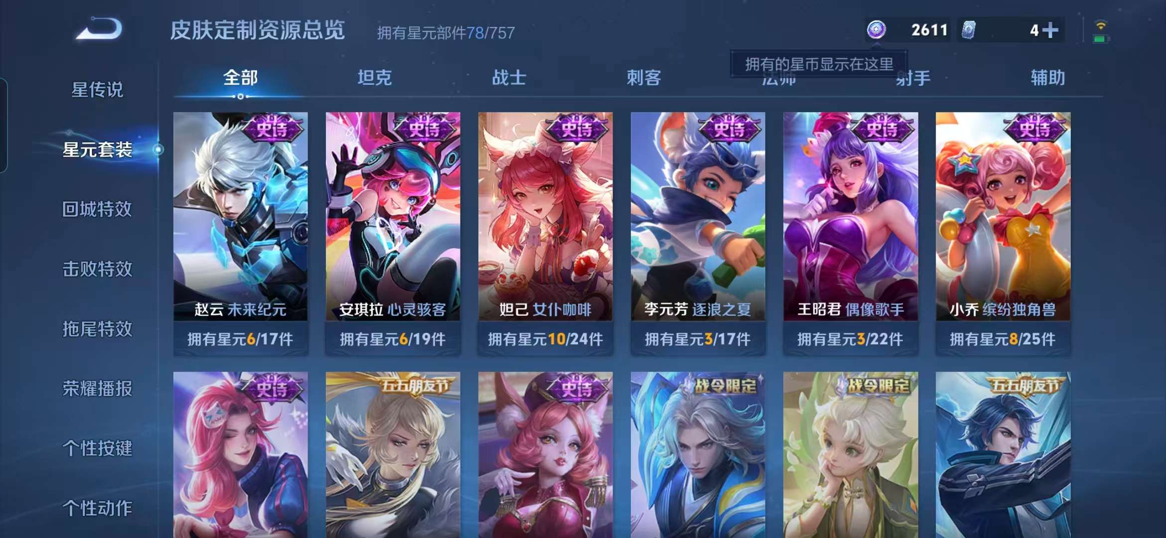 WZCMW415164王者荣耀账号详情图5