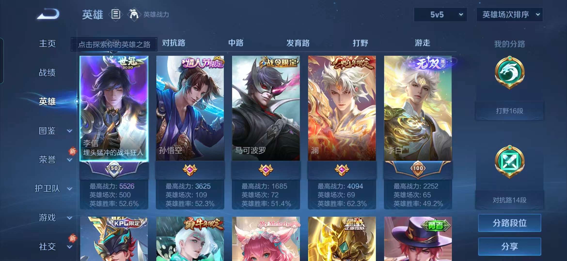 WZCMW415164王者荣耀账号详情图14