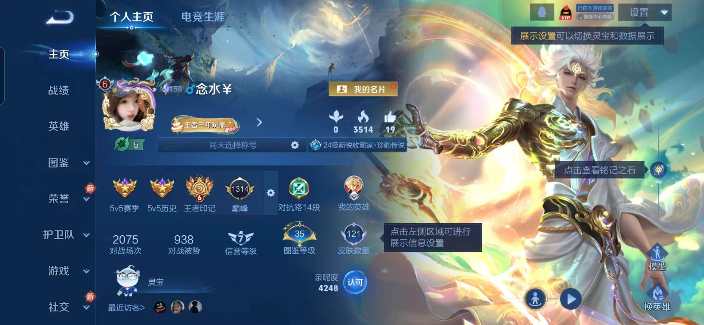 WZCMW415164王者荣耀账号详情图2