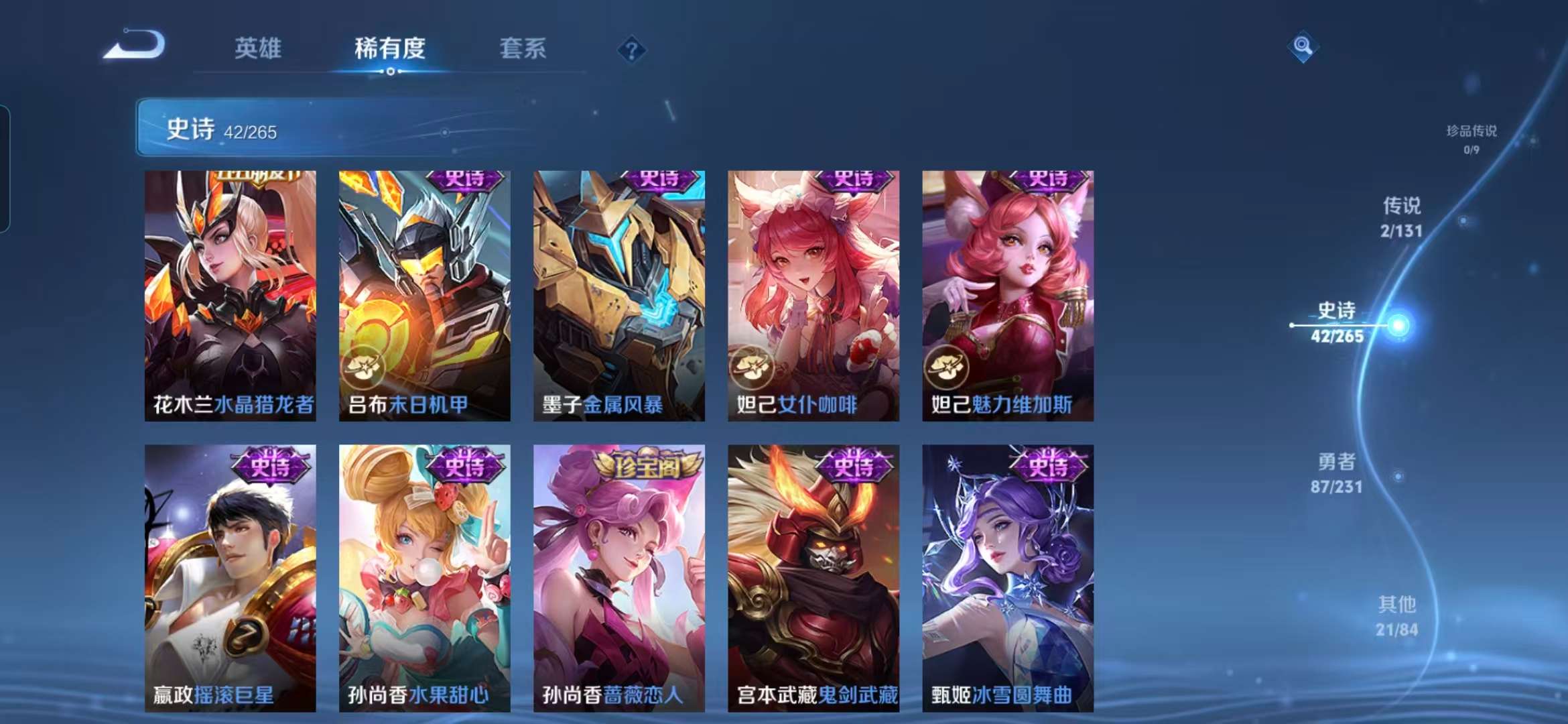 WZCMW415166王者荣耀账号详情图7