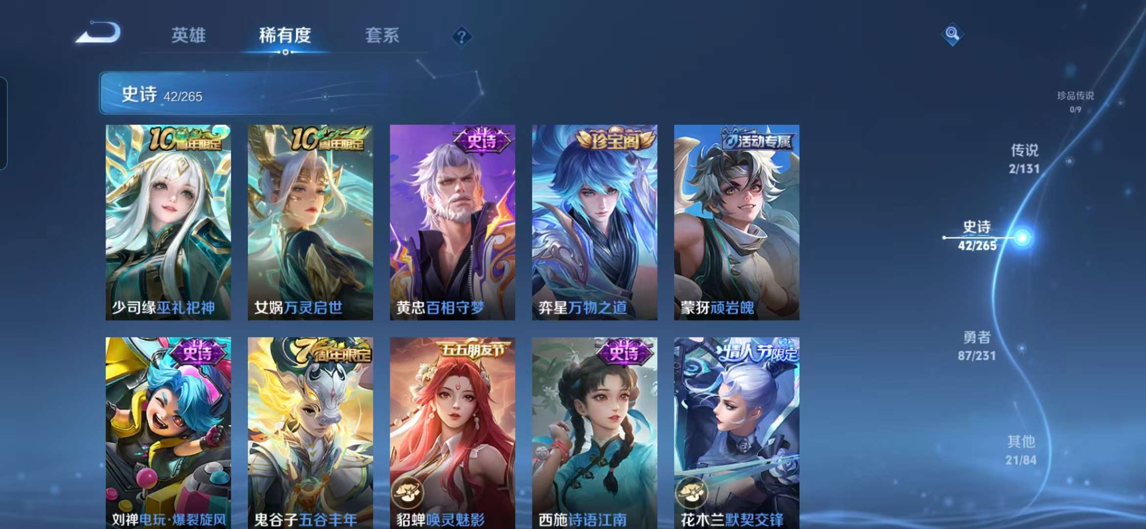 WZCMW415166王者荣耀账号详情图10