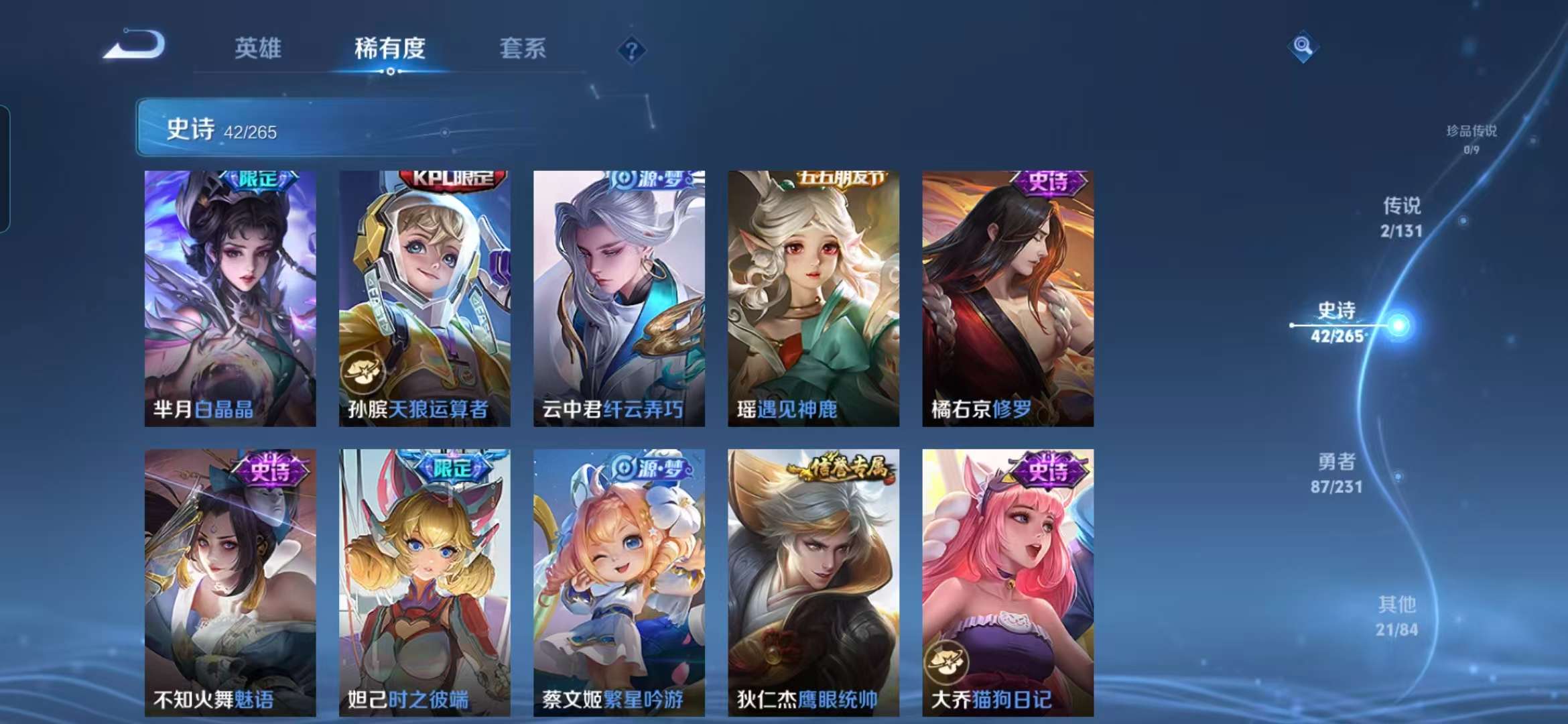 WZCMW415166王者荣耀账号详情图9