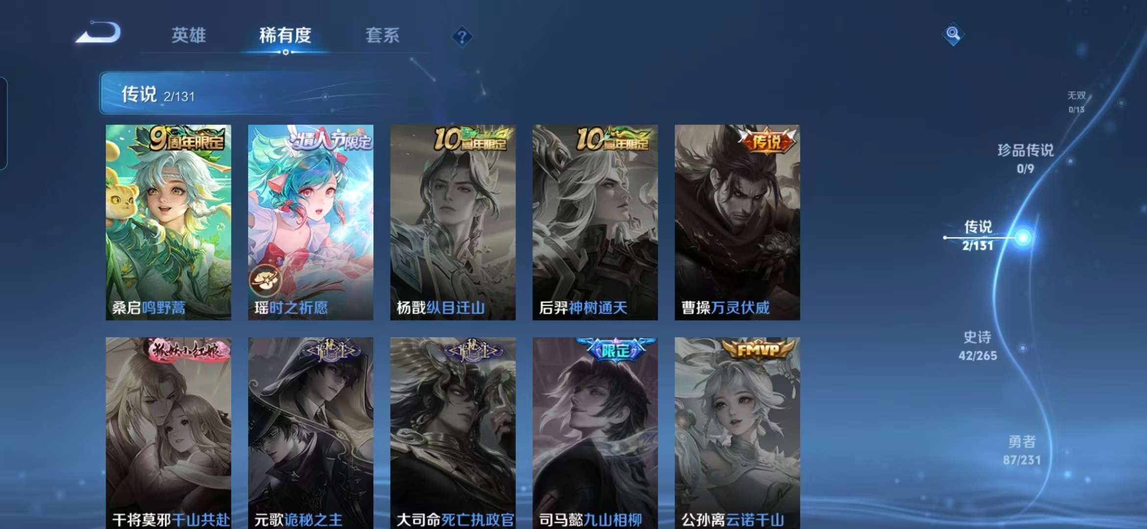 WZCMW415166王者荣耀账号详情图11